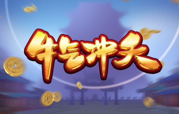 六合黄金宝典